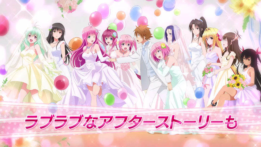 To Love-Ru Darkness: True Princess, novo PV do game
