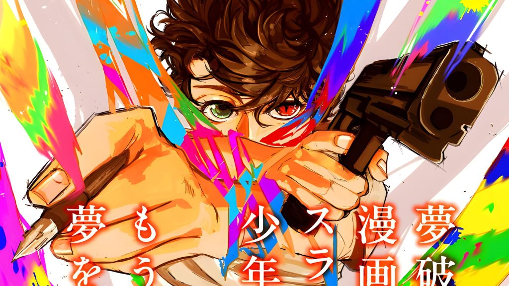 Mangaká da Favela: mangá japonês ambientado no Brasil faz sucesso entre internautas
