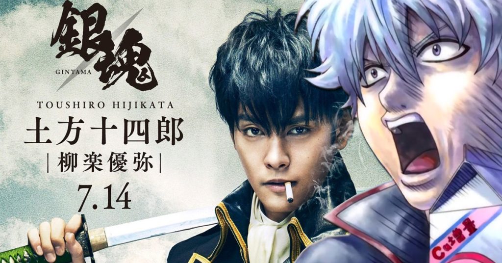 Filme live-action de Gintama libera imagens do Shinsengumi