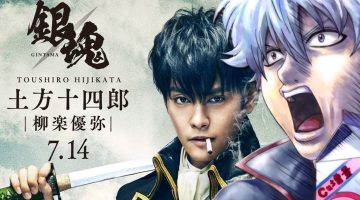 Filme live-action de Gintama libera imagens do Shinsengumi