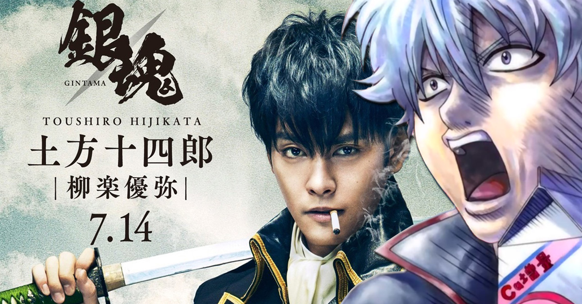 Filme live-action de Gintama libera imagens do Shinsengumi