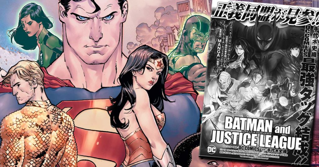 Batman e a Liga da Justiça ganham um mangá por Shiori Teshirogi
