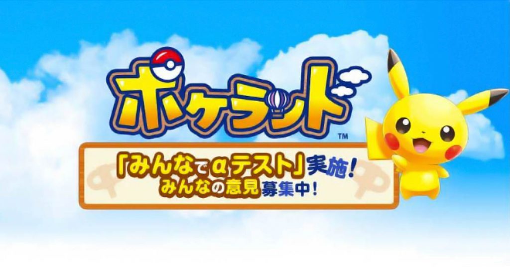 PokéLand, novo jogo de Pokémon é anunciado para smartphones