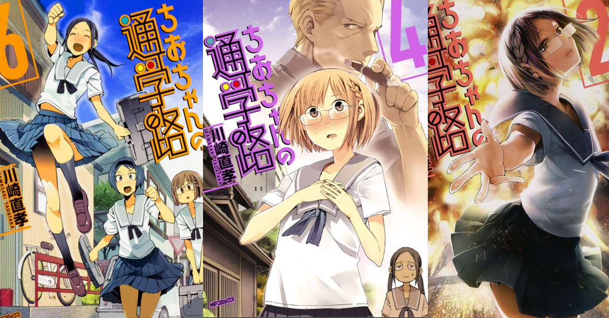 O mangá Chio-chan no Tsūgakuro receberá uma adaptação para anime