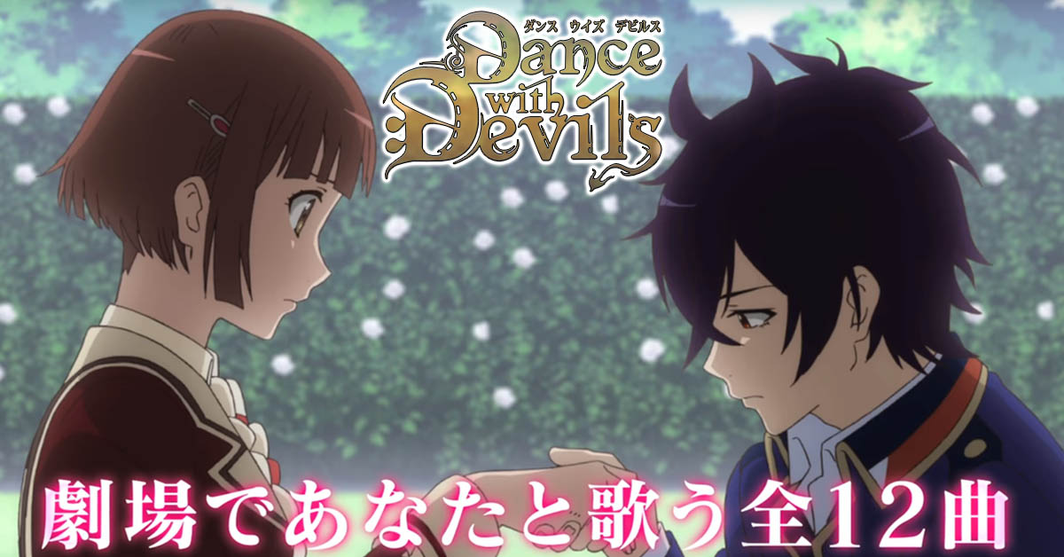 Confira o novo trailer do filme do anime Dance with Devils-Fortuna-