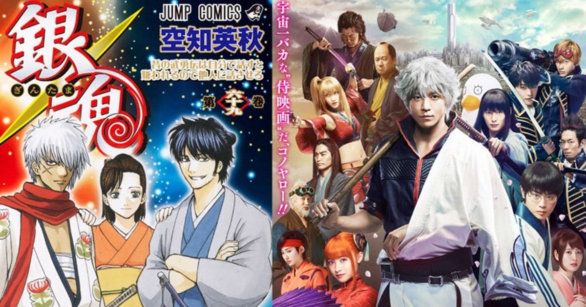 Novo trailer do filme live-action de Gintama faz propaganda do mangá