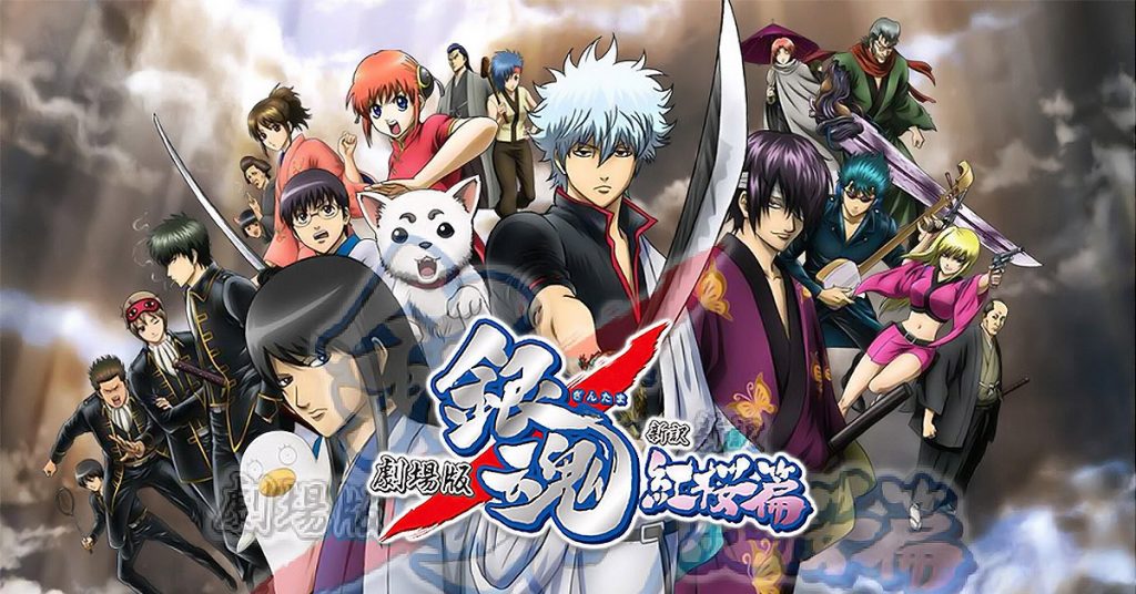 Gintama: filme do Arco Kintama ganha trailer e data de estreia