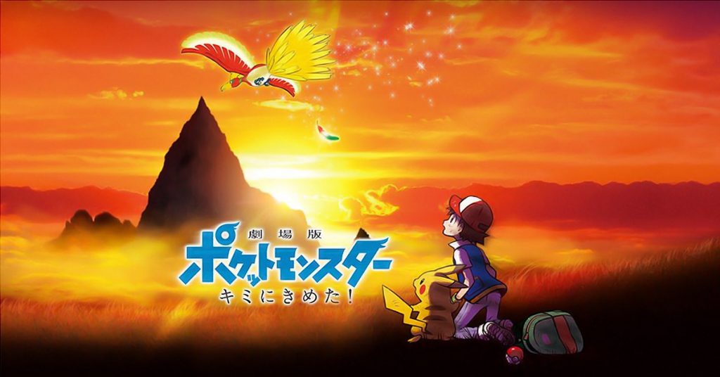 Novo filme de Pokémon reconta a história com uma mudança chocante