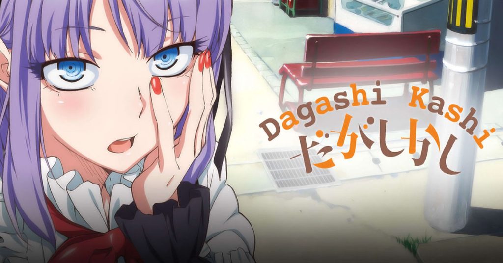 Anime Dagashi Kashi recebe a sua segunda temporada em 2018