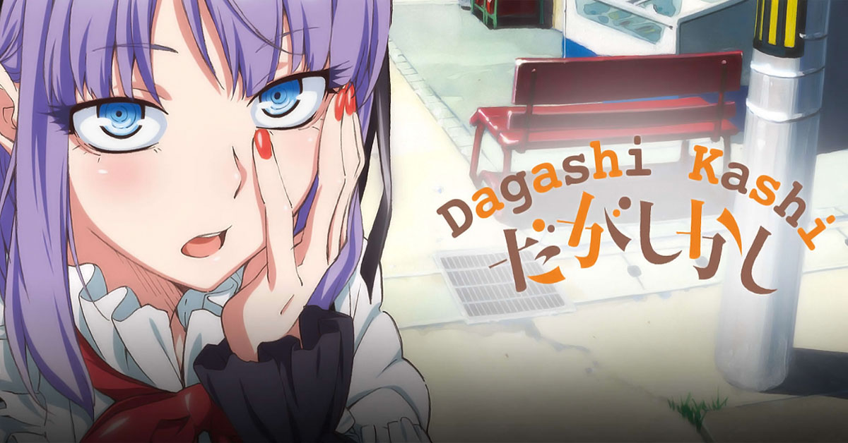 Anime Dagashi Kashi recebe a sua segunda temporada em 2018