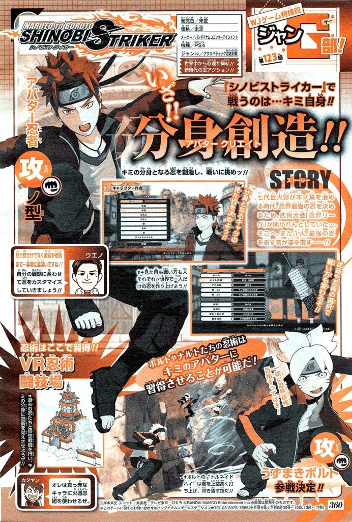 Naruto-to-Boruto-Shinobi-Striker-Scan_08-03-17
