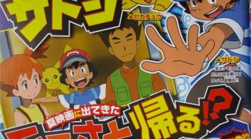 Ash, Brock e Misty reunidos novamente em Pokémon!
