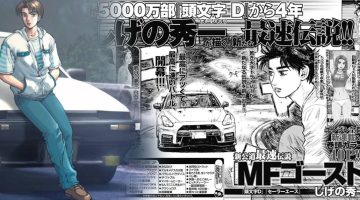 Autor de Initial D lança novo mangá de corrida de carros