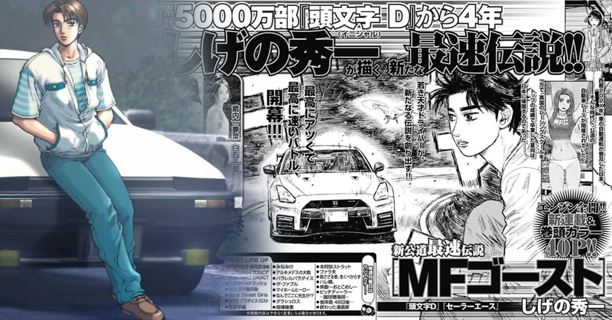 Autor de Initial D lança novo mangá de corrida de carros