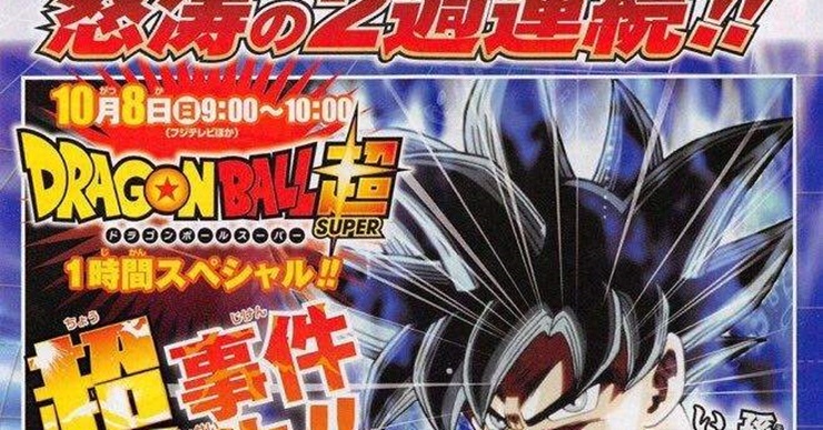 Veja prévia e mais informações da nova forma de Goku em Dragon Ball Super