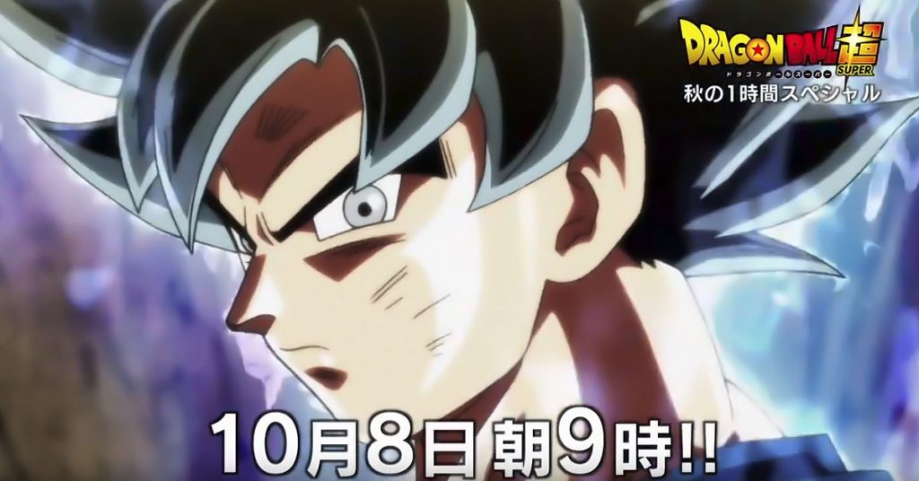 Dragon Ball Super: teaser mostra nova transformação de Goku