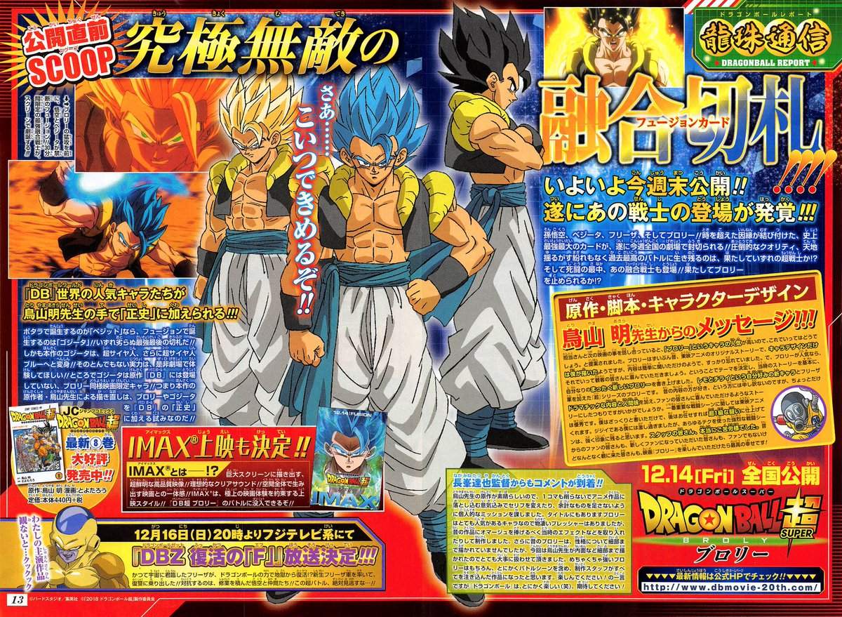 dragon ball super gogeta