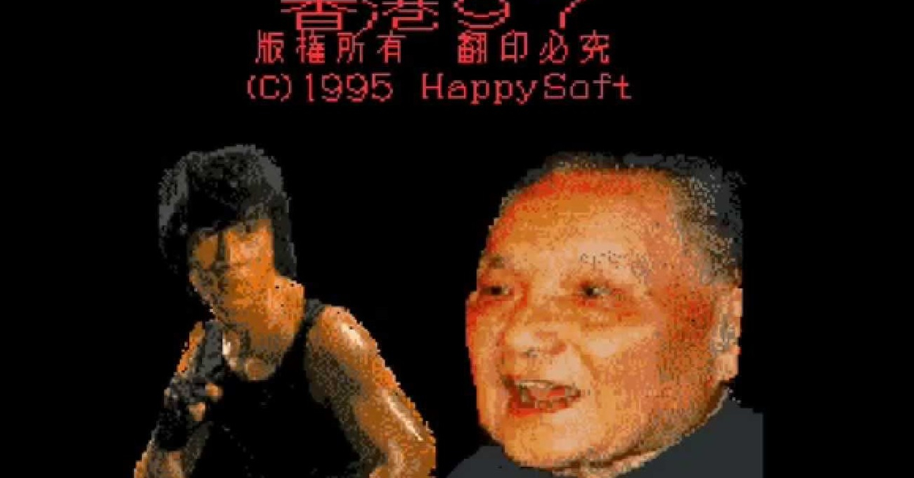 Hong Kong 97: o bizarro videogame que se tornou um dos piores da história