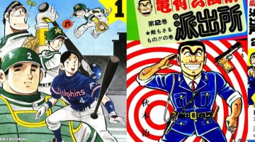 Qual é o mangá com mais volumes lançados na história? Confira