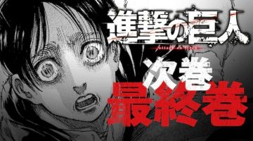 Attack on Titan: capítulo final do mangá vai ganhar páginas inéditas