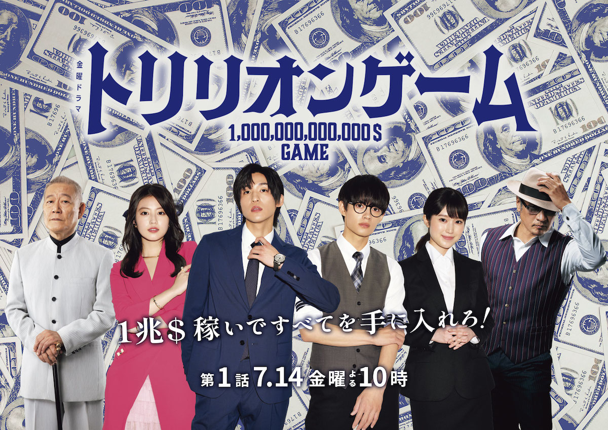 Trillion Game: novo anime de meio ano chega em outubro
