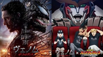 Anime de Brave Bang Bravern! se une a Venom – A Última Rodada para promover o filme