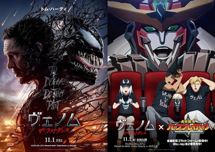 Anime de Brave Bang Bravern! se une a Venom – A Última Rodada para promover o filme