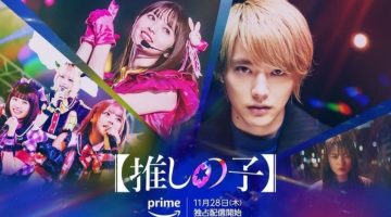 Oshi no Ko: como encontrar a série live-action no Prime Video?