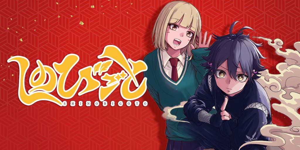 Mangá Shinobi Undercove ganha vídeo animado e surpreende fãs