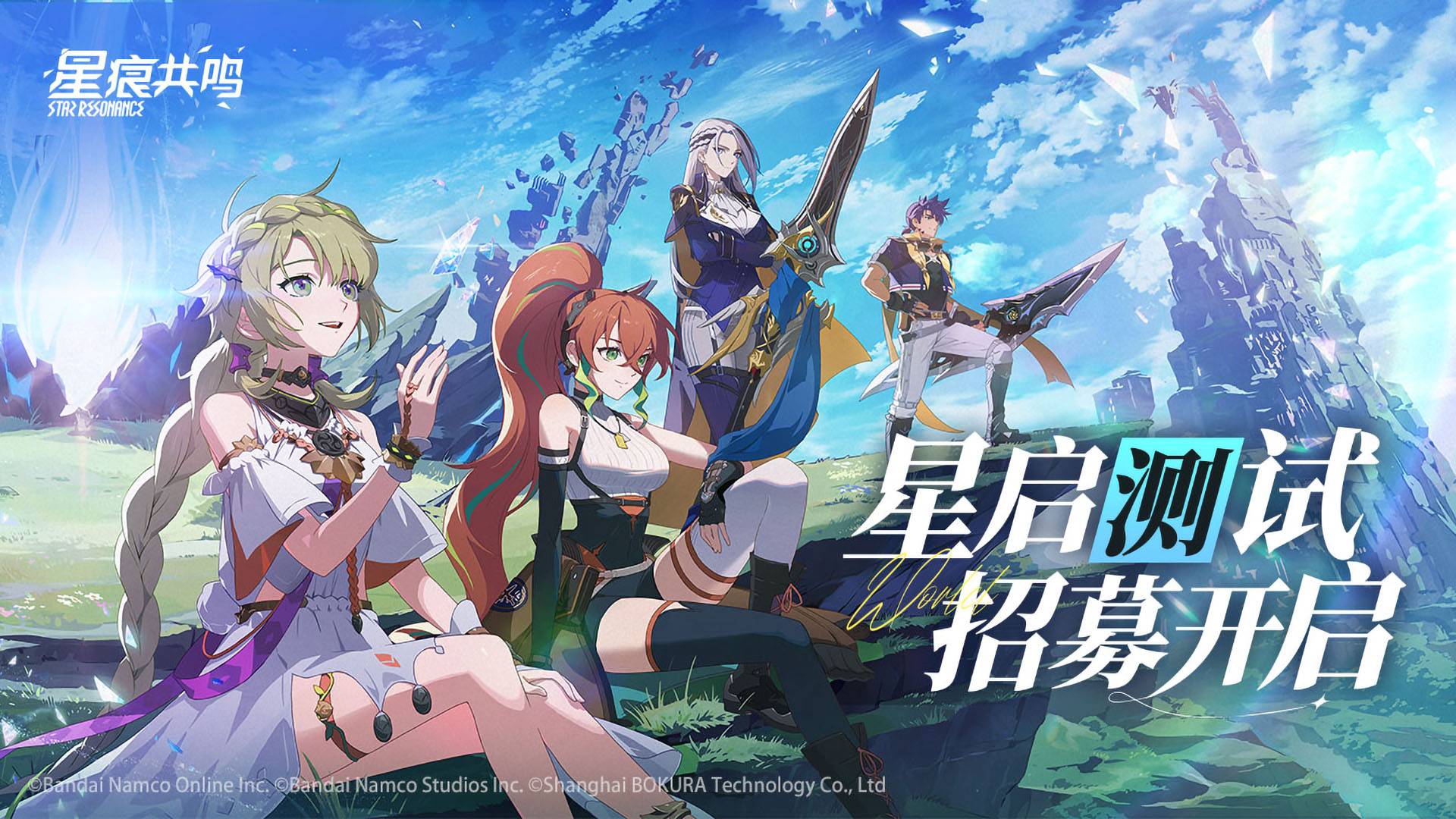 Blue Protocol, da Bandai, retorna agora como Star Resonance