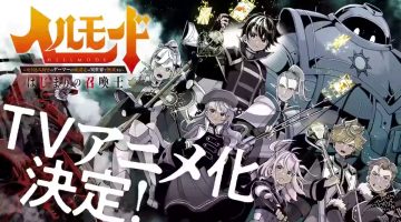 Hell Mode: Anime baseado na popular light novel é anunciado