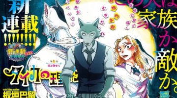Novo mangá da criadora de Beastars estreia com mistério e tensão