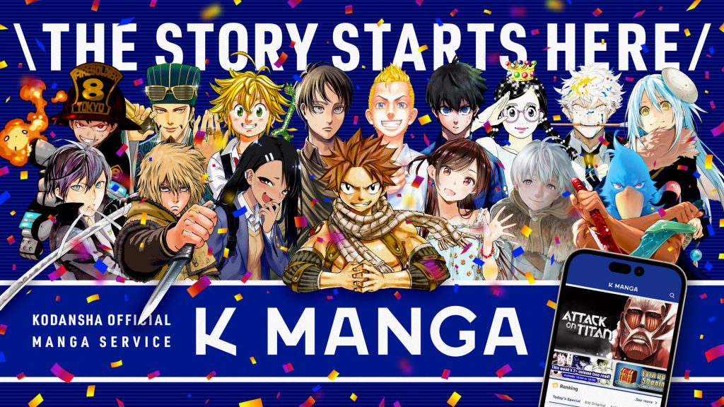 Kodansha lança no Brasil aplicativo gratuito para leitura de Mangás