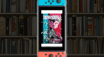 Nintendo Switch receberá aplicativo para leitura de Mangás