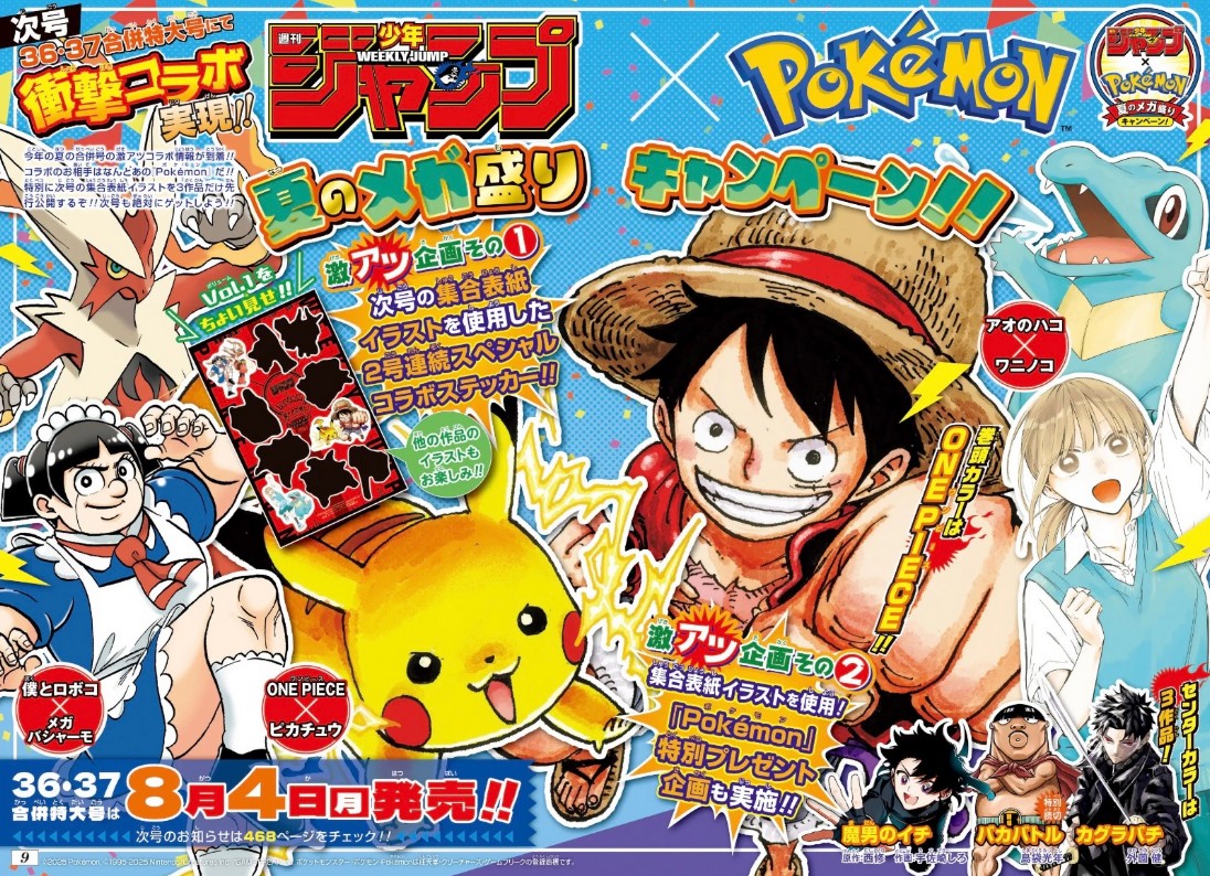 Pokémon e One Piece irão se unir em ilustrações na edição de agosto da ‘Shonen Jump’